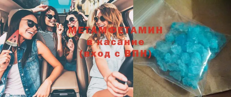 Метамфетамин витя  Разумное 